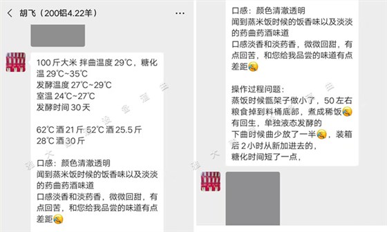 大米發(fā)酵全過程筆記