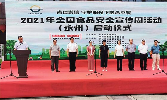 倡導(dǎo)食品安全，雅大宣誓承諾 1