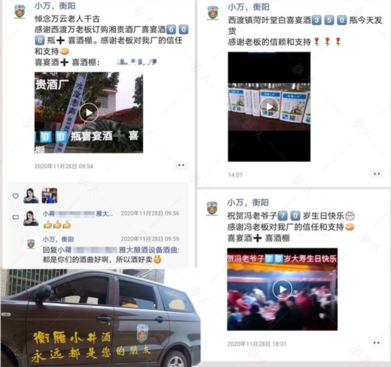 什么，定制做酒設(shè)備釀的喜宴定制酒免費(fèi)送司儀，還送… 4