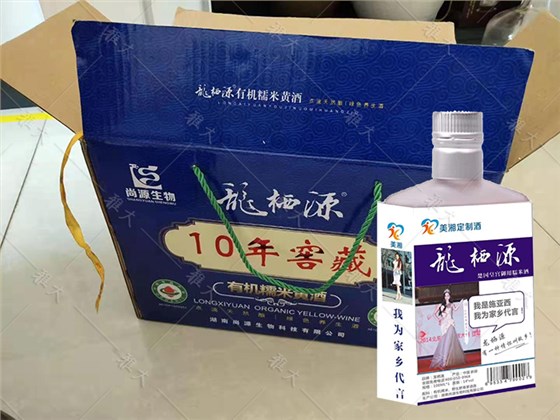 6.11龍西源有機糯米黃酒2