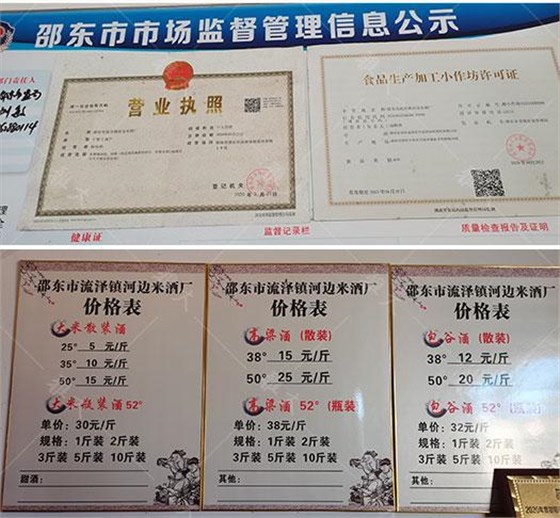 他引起白酒釀造設(shè)備，返鄉(xiāng)當(dāng)起釀酒師，致富路上酒香四溢 4