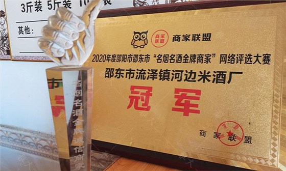 他引起白酒釀造設(shè)備，返鄉(xiāng)當(dāng)起釀酒師，致富路上酒香四溢 10