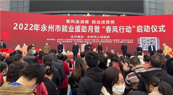 春風(fēng)送溫暖，就業(yè)送真情1