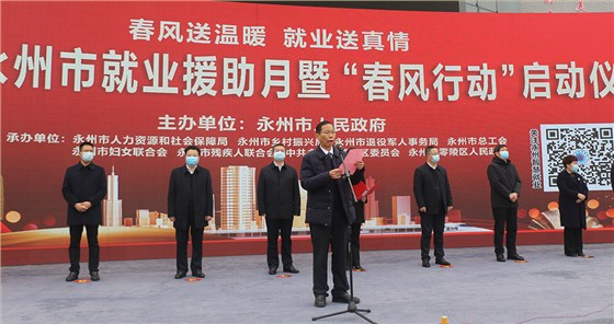 春風(fēng)送溫暖，就業(yè)送真情2