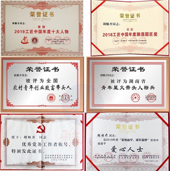 雅大董事長胡順開榮獲“省專精特新領軍企業(yè)家班優(yōu)秀學員”稱號 2