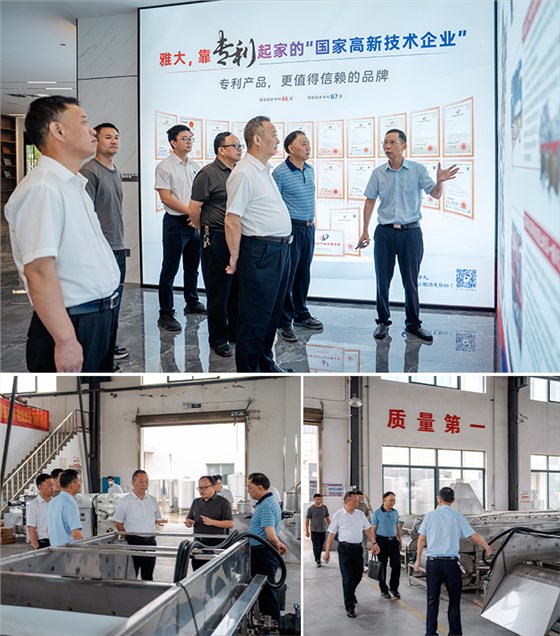 市場(chǎng)監(jiān)督管理局黨組書記艾克海一行蒞臨雅大調(diào)研知識(shí)產(chǎn)權(quán)保護(hù)工作 7