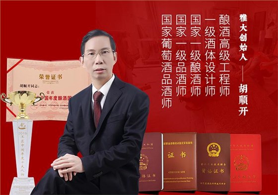 探索釀酒技術(shù)，共鑄產(chǎn)業(yè)輝煌 —— 零陵區(qū)“鄉(xiāng)村學(xué)堂”系列活動暨雅大智能“釀酒技術(shù)”培訓(xùn)即將啟幕 3