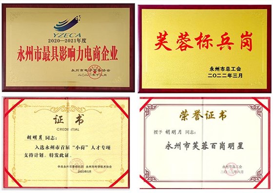 雅大總經(jīng)理胡明月 榮獲省最美企業(yè)科技工作者稱號(hào) 3