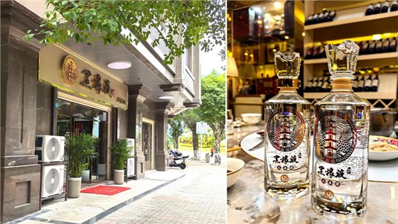 酒坊同質(zhì)化嚴(yán)重，生意差，讓“健康白酒”為您的酒坊發(fā)展加速 4