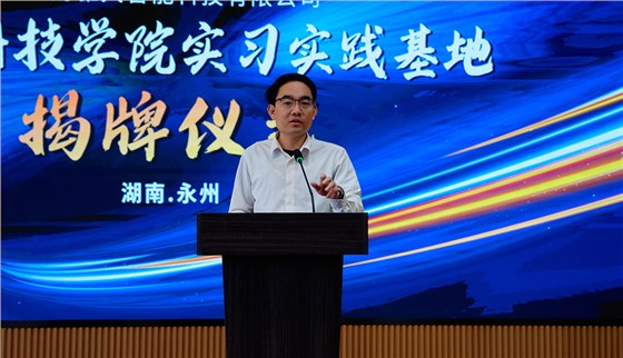 【共聚同心·共鑒新程】雅大與湖南科技學(xué)院聯(lián)合舉行實習(xí)實踐基地掛牌 4