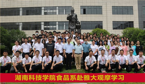 【共聚同心·共鑒新程】雅大與湖南科技學(xué)院聯(lián)合舉行實習(xí)實踐基地掛牌 8