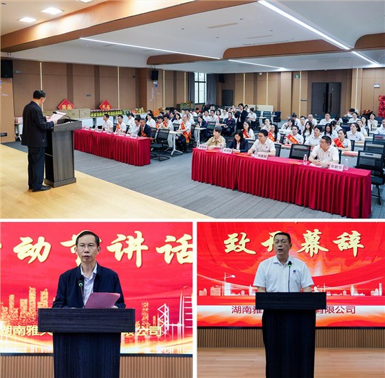 2025雅大五一勞模表彰大會圓滿舉行 2