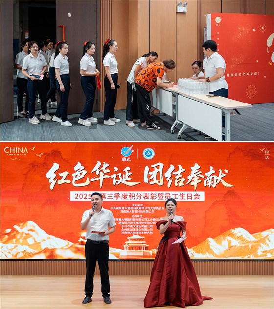 紅色華誕映初心，團結(jié)奉獻譜新篇 ——雅大公司國慶主題活動圓滿結(jié)束 2