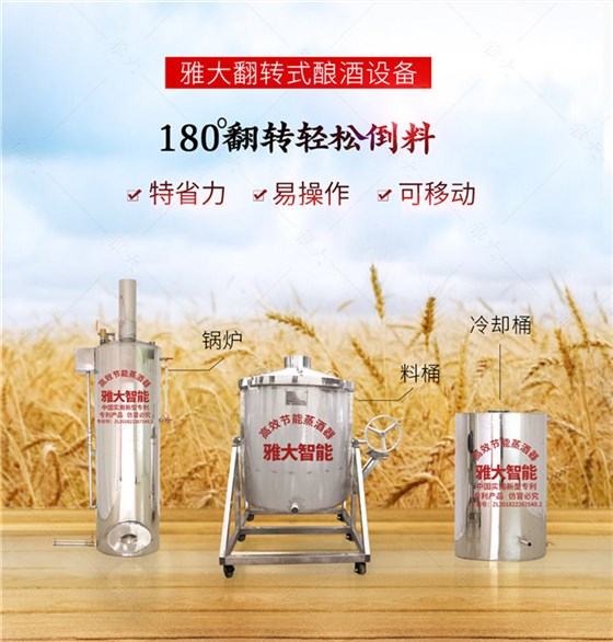 轉(zhuǎn)翻設(shè)備詳情頁_01