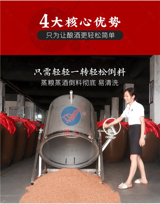 轉(zhuǎn)翻設(shè)備詳情頁_04