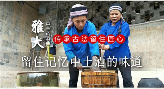 中草藥酒曲詳情頁_04