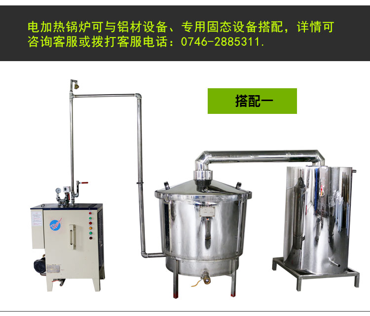 06-釀酒設(shè)備多少錢一套