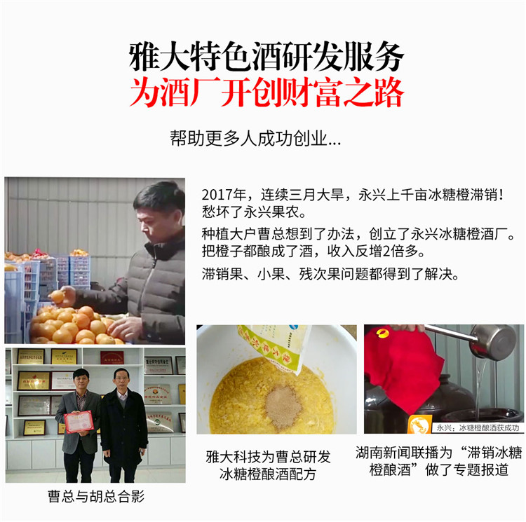 釀酒技術(shù)營銷頁-手機(jī)端_16