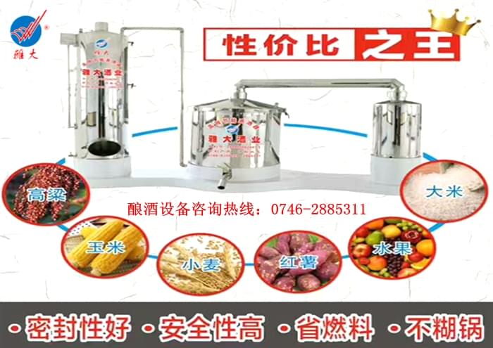 雅大釀酒設備性價比之王