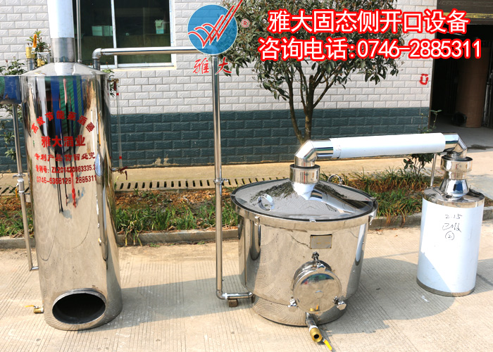 雅大固態(tài)側開口釀酒設備
