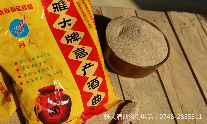 【釀酒酒曲】雅大高產酒曲