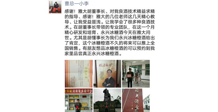 永興冰糖橙滯銷 曹總引雅大烤酒設(shè)備靠“釀”帶動銷量