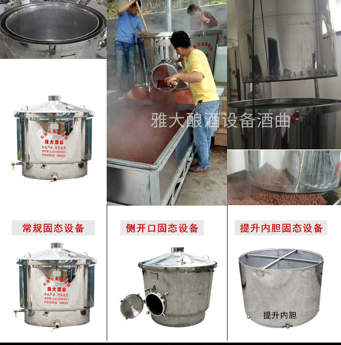 固態(tài)釀酒需要配糟嗎？配糟工藝用什么蒸酒設(shè)備比較好？