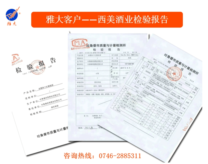 白酒檢測(cè)報(bào)告單中的特務(wù)——鉛來(lái)自哪個(gè)星球 是燒酒設(shè)備嗎？