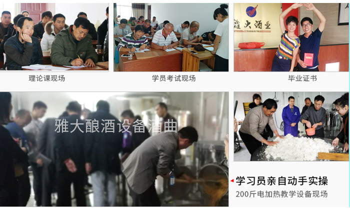 「烤酒設(shè)備」聽說，從新人到資深釀酒師只需要30天