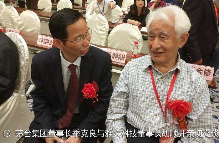 3-厲害了!永州雅大科技榮獲中國釀酒設(shè)備行業(yè)新標(biāo)桿企業(yè)獎7