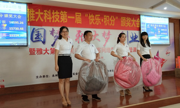 雅大酒業(yè)第一屆“快樂.積分”頒獎(jiǎng)大會(huì)與員工生日會(huì)6月16日召開