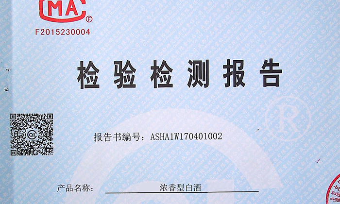 用雅大釀酒設(shè)備釀制的白酒應(yīng)按什么執(zhí)行標(biāo)準(zhǔn)送檢，您清楚嗎 1