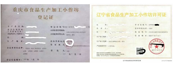 用酒廠釀酒設備做酒可辦理食品生產加工小作坊許可證嗎？4