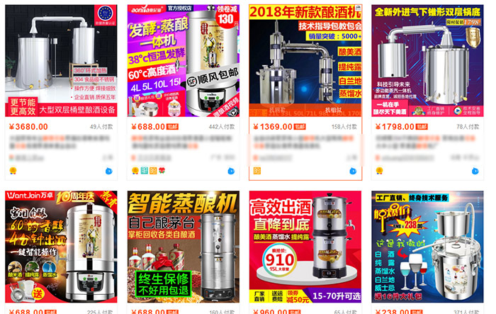 8.2 燕 一套燒酒設(shè)備多少錢，看2018燒酒設(shè)備價(jià)格走勢(shì)3