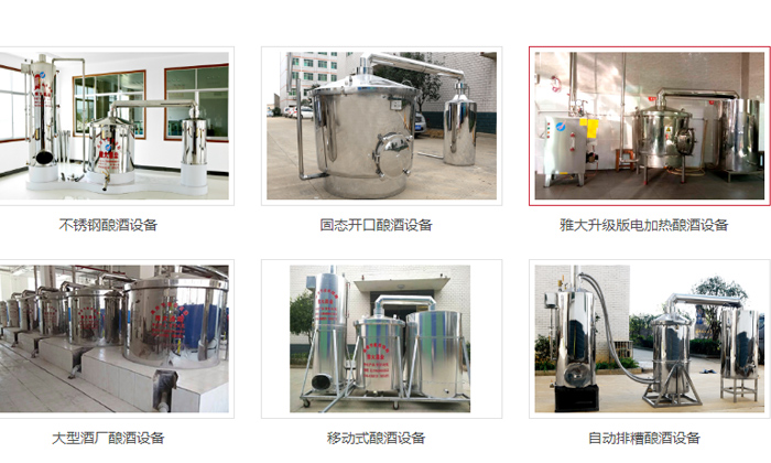 8.2 燕 一套燒酒設(shè)備多少錢，看2018燒酒設(shè)備價(jià)格走勢(shì)5