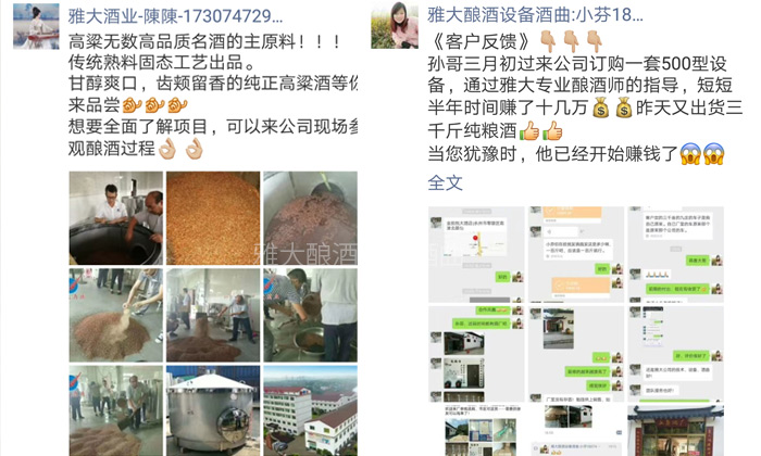 想回家用酒廠釀酒設備開個小酒坊，多長時間可以回本？03