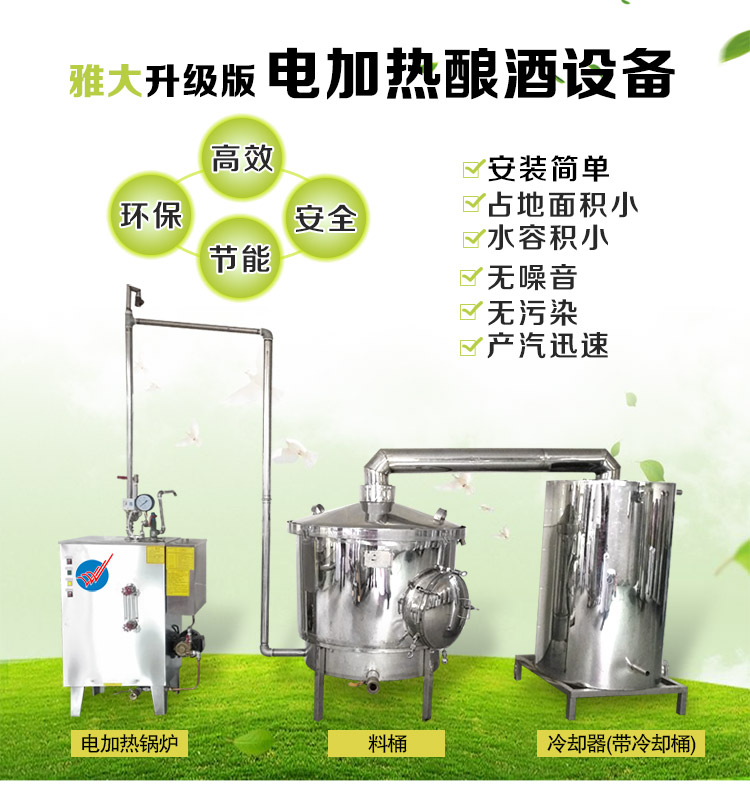 電加熱釀酒設(shè)備和明火加熱的釀酒設(shè)備哪種好？-02