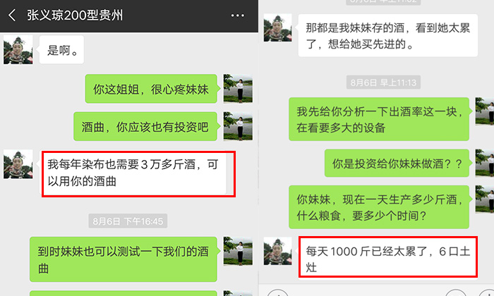 土灶日釀240斤酒要3個人工，可換上這款糧食釀酒設(shè)備后……-05