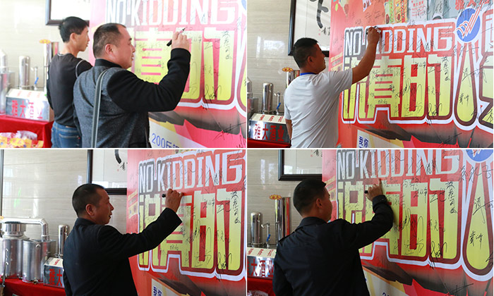 帶您了解學(xué)員在雅大釀酒設(shè)備廠家的每一個(gè)瞬間，有圖有真相！-04-活動(dòng)簽名1