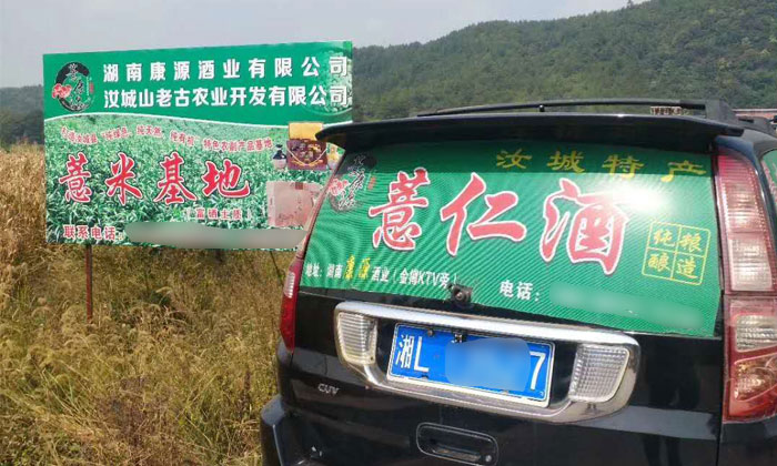 用雅大大型釀酒設(shè)備做薏米酒1年，日均營(yíng)業(yè)額達(dá)8000元的秘密-01 -薏米酒案例2