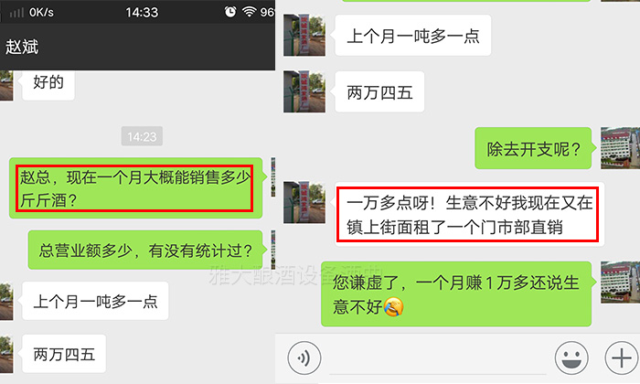 開大貨車20年落下一身病，用白酒蒸酒設(shè)備開酒廠半年月純賺1.5萬-01