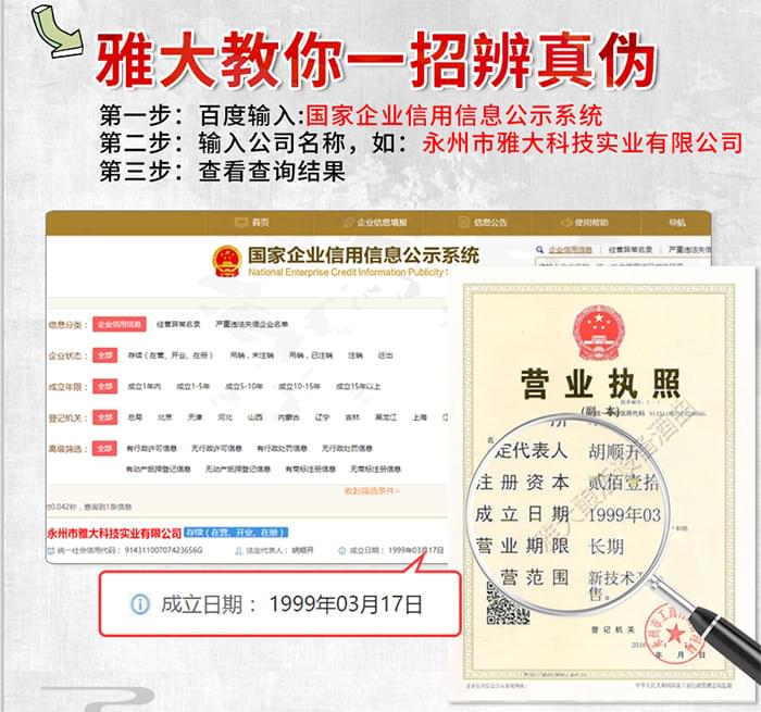 釀酒新人怎么去選擇一套小型白酒釀酒設(shè)備，這6點(diǎn)您清楚嗎？-01 查看公司成立時(shí)間-