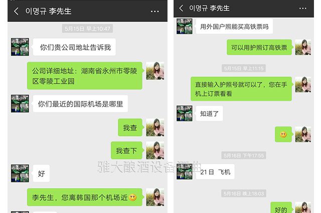 22-韓國李生雅大小型酒廠設(shè)備定居韓國，釀出來的酒火爆韓國華人圈！1