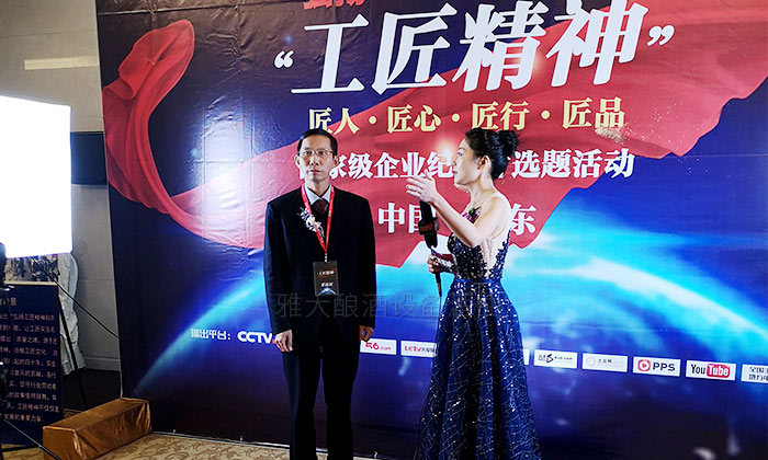 雅大科技接受中央電視臺《實(shí)業(yè).工匠精神》欄目專題組采訪-01