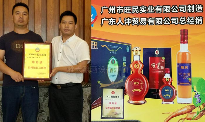 楊醫(yī)生用釀酒新設(shè)備做保健酒4年，維葛酒熱銷全國(guó)的秘密！-10