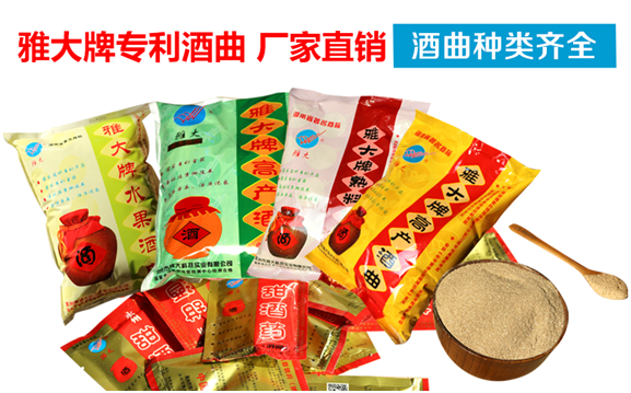 雅大果酒產(chǎn)業(yè)創(chuàng)新發(fā)展座談會(huì)于12月4日在雅大隆重召開！-16