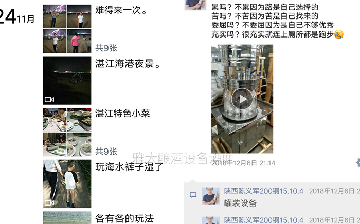 「大型釀酒設(shè)備廠家」通過朋友圈賣純糧酒，發(fā)什么內(nèi)容比較好？-06