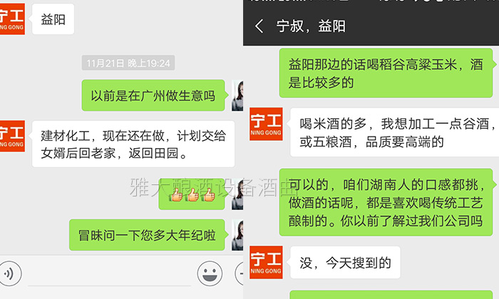 雅大全套釀酒設備終于圓了寧叔的田園釀酒夢！-02