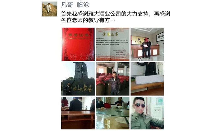 29-為實現(xiàn)“在一起不分離”，他用釀酒蒸餾設備釀酒創(chuàng)業(yè)并大獲成功4