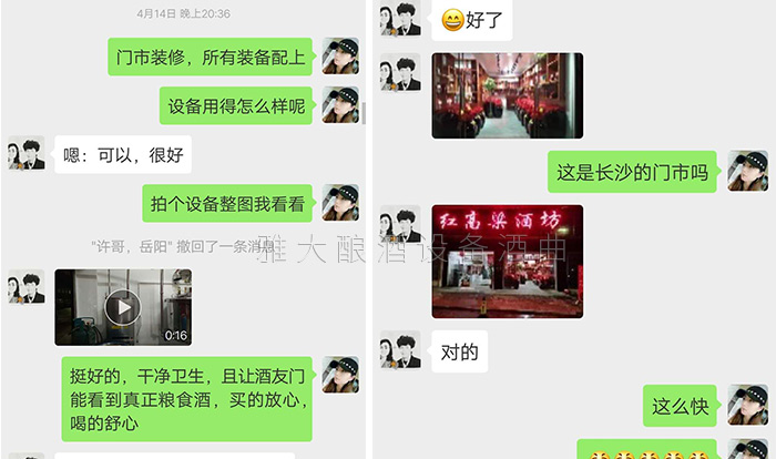 采購一套雅大純糧釀酒設(shè)備在長(zhǎng)沙新開一家分店